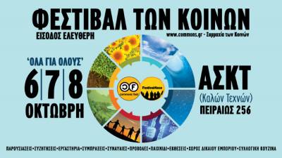 Από τα ανακτημένα εργοστάσια στην κοινωνία: Οικοδομώντας ένα συνεργατικό δίκτυο διανομής