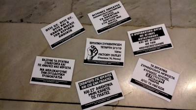 Ανταπόκριση από τις εξορμήσεις ενημέρωσης για την υπεράσπιση της αργίας της 2/1