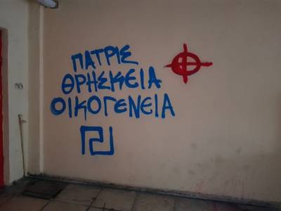 ΕΛΜΕ Καλλιθέας Νέας Σμύρνης Μοσχάτου – ΠΟΤΕ ΚΑΙ ΠΟΥΘΕΝΑ ΞΑΝΑ ΦΑΣΙΣΜΟΣ