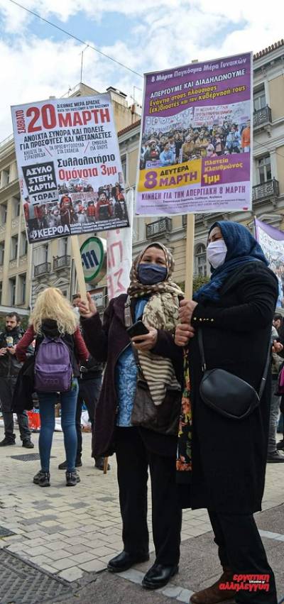 Όχι άλλα ψέματα! Η ιμπεριαλιστική κατοχή του Αφγανιστάν δεν σήμαινε απελευθέρωση των γυναικών-Κίνηση για την Απεργιακή 8 Μάρτη