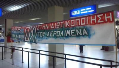 Ομοσπονδία Συλλόγων Εργαζομένων στην Υπηρεσία Πολιτικής Αεροπορίας (ΟΣΥΠΑ), 24ωρη απεργία