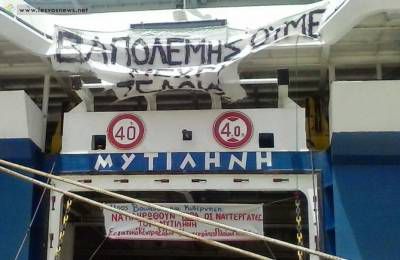 ΑΝΤΑΡΣΥΑ: Να σταματήσει κάθε δίωξη και να δικαιωθούν οι απλήρωτοι ναυτεργάτες της ΝΕΛ