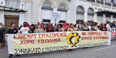 ΣΥΝΔΙΚΑΤΟ ΕΠΙΣΙΤΙΣΜΟΥ ΤΟΥΡΙΣΜΟΥ ΞΕΝΟΔΟΧΕΙΩΝ - Καταγγελία ξυλοδαρμού εργαζόμενης στο PARNIS PALLACE