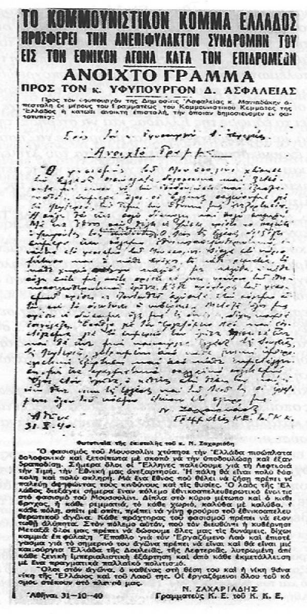 «Έπος και διδάγματα» (Διδάγματα πραγματικά) - Θόδωρος Μαράκης