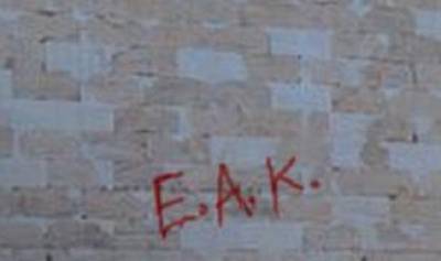 Ενωτική Αγωνιστική Κίνηση ΥΠΠΟ: σχόλιο για το θέμα του αρχιφύλακα στην Ακρόπολη