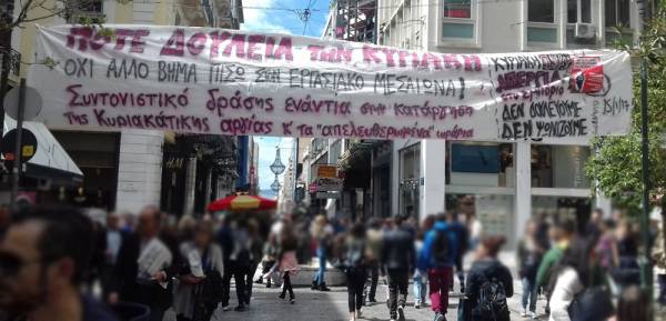 Ενημέρωση και φωτογραφίες από την κινητοποίηση της 9/4 ενάντια στην κατάργηση της Κυριακάτικης αργίας και τα «απελευθερωμένα» ωράρια