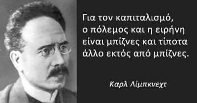 Αντιπολεμικά (1) : ψέματα, αλήθειες, ερωτήματα. Η Κύπρος, η επίσκεψη και ο υπερεξοπλισμός - γράφει ο Θ. Μαράκης