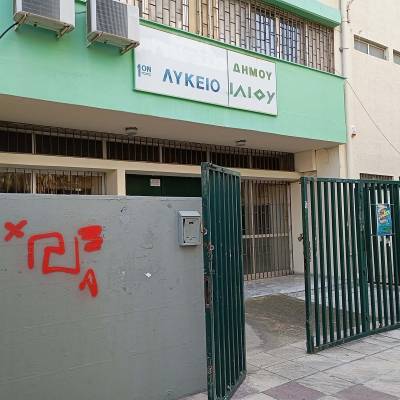 Καταγγελία: Επίθεση φασιστών σε μέλη του Antinazi Zone στο Ίλιον