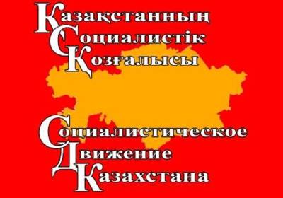 Ανακοίνωση του Σοσιαλιστικού Κινήματος του Καζακστάν σχετικά με την κατάσταση στη χώρα