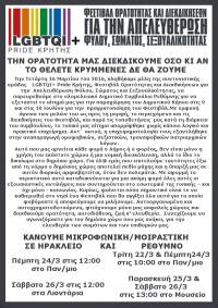 ΚΑΤΑΓΓΕΛΙΑ ΣΥΝΤΟΝΙΣΤΙΚΟΥ LGBTQI+ PRIDE ΚΡΗΤΗ ΓΙΑ ΤΟ ΔΗΜΟΤΙΚΟ ΣΥΜΒΟΥΛΙΟ ΡΕΘΥΜΝΟΥ