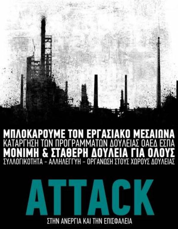 Εργαζόμενοι στην κοινωφελή εργασία: Νέα Συνέλευση του Συντονιστικού Αγώνα-Παρασκευή 11/12 Ν. Ιωνία 18.00. Δ.Τ. από την κινητοποίηση στο Υπουργείο Εργασίας ( δείτε φωτο)