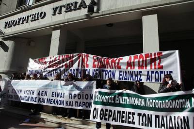 Μαζικές διαμαρτυρίες των εργαζομένων στην Ειδική Αγωγή (Αθήνα, Θεσσαλονίκη και Πάτρα: φωτογραφίες)