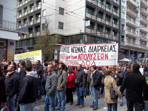 Ανακοίνωση Εργασιακής Επιτροπής των Εργαζομένων στο ΔΟΛ: 24ωρες Απεργιακές Κινητοποιήσεις 18, 19 και 20/2