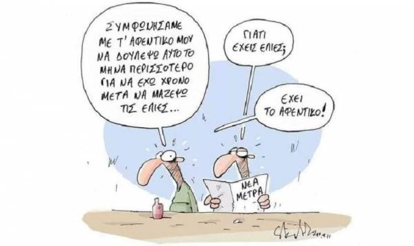 Οι αλλαγές που φέρνει το αντεργατικό νομοσχέδιο-του Π. Παλαιολόγου