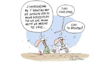 Οι αλλαγές που φέρνει το αντεργατικό νομοσχέδιο-του Π. Παλαιολόγου