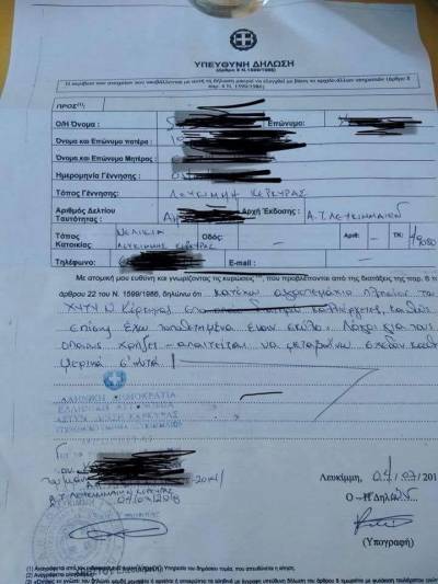 Στην αστυνομοκρατούμενη Λευκίμμη: Τον έβαλαν να υπογράψει υπεύθυνη δήλωση για να μπορεί να πάει στο χωράφι του!