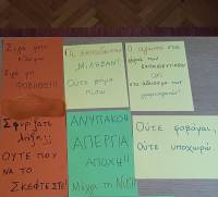 Παρεμβάσεις ΠΕ-ΔΕ: Ως εδώ! Κάτω τα χέρια σας από τα σχολεία και τους εκπαιδευτικούς!
