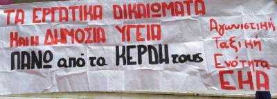 ΑΤΕ-ΕΚΑ: Διακήρυξη για το 32ο συνέδριο του ΕΚΑ. Αυτός ο κόσμος πρέπει να αλλάξει!