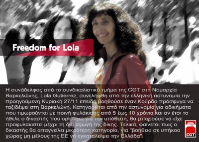 Δελτίο εργατικής αντιπληροφόρησης #139 απο το μπλόγκ της ΕΣΕ-Αθήνας