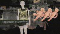 Ρωσία: Ειδική δημογραφική επιχείρηση - Anna Shalamova