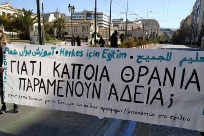 ΣΥ.ΠΡΟ.ΜΕ.: Τα προσφυγόπουλα αποκλείονται από την εκπαίδευση
