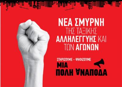 Μια Πόλη Ανάποδα: Ο δήμος Νέας Σμύρνης αρνείται την εφαρμογή της δημόσιας υποχρεωτικής δίχρονης προσχολικής αγωγής και εκπαίδευσης.