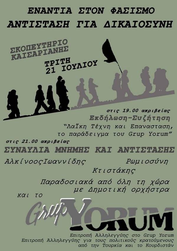 ΕΚΔΗΛΩΣΗ ΜΝΗΜΗΣ ΚΑΙ ΑΝΤΙΣΤΑΣΗΣ ΓΙΑ ΤΟ GRUP YORUM: Τρίτη, 21 Ιουλίου, στο Σκοπευτήριο Καισαριανής