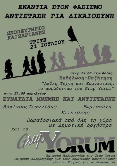 ΕΚΔΗΛΩΣΗ ΜΝΗΜΗΣ ΚΑΙ ΑΝΤΙΣΤΑΣΗΣ ΓΙΑ ΤΟ GRUP YORUM: Τρίτη, 21 Ιουλίου, στο Σκοπευτήριο Καισαριανής