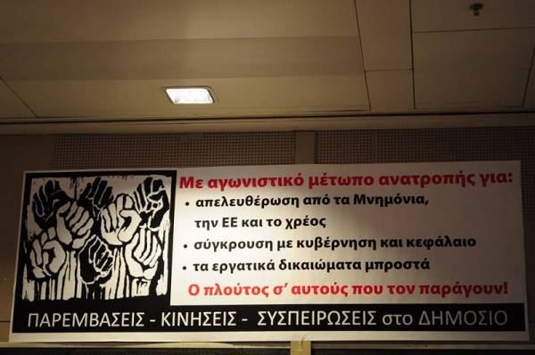ΠΑΡΕΜΒΑΣΕΙΣ-ΚΙΝΗΣΕΙΣ-ΣΥΣΠΕΙΡΩΣΕΙΣ: Για το 36ο Συνέδριο της ΑΔΕΔΥ