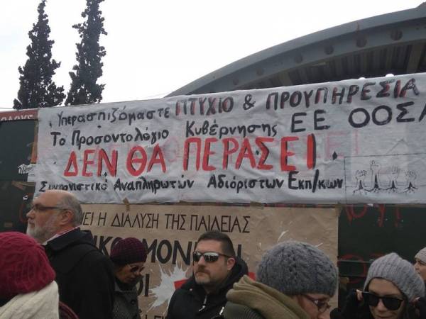 ΑΝΤΑΡΣΥΑ: Όχι στο "προσοντολόγιο" και τα αντιεκπαιδευτικά μέτρα της κυβέρνησης ΣΥΡΙΖΑ-ΑΝΕΛ