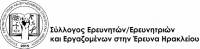 ΣΕΕΕΗ: Οι μετακινήσεις με τα Μέσα Μαζικής Μεταφοράς είναι δημόσιο αγαθό και όχι εμπόρευμα