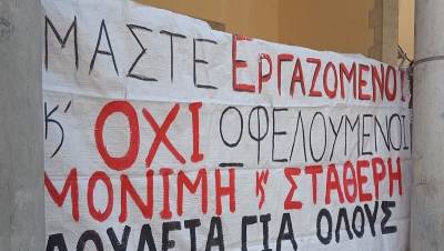 Διαδηλώνουν την Τετάρτη 20/11 οι «ωφελούμενοι» – Συγκρότησαν Συντονιστικό Αγώνα-Στάση Εργασίας της ΑΔΕΔΥ