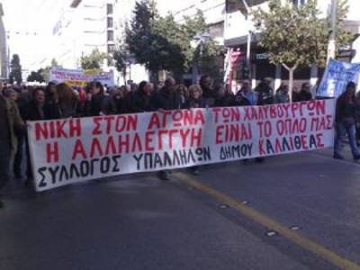 6 ψηφίσματα συμπαράστασης στα μέλη του ΔΣ του Συλλόγου Εργαζομένων στο Δήμο Καλλιθέας που διώκονται