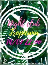 Εργατική Λέσχη Κερατσινίου – Δραπετσώνας: Πάρτυ Οικονομικής Ενίσχυσης