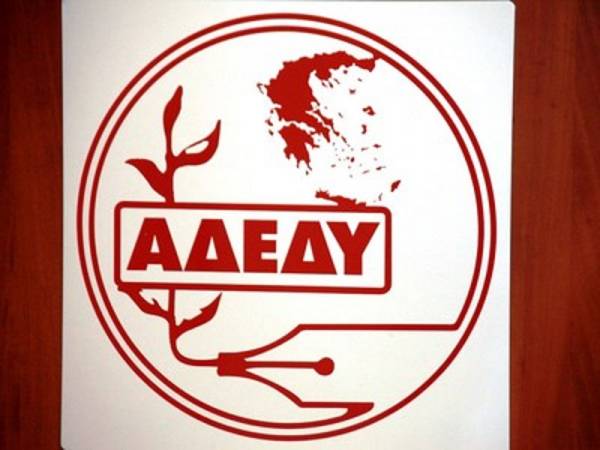 ΑΔΕΔΥ:Στήριξη 24ωρης απεργίας στην Υπηρεσία Ασύλου