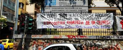 ΣΥΒΧΑ: συγκέντρωση έξω από το βιβλιοπωλείο «Πρωτοπορία», Σαβ. 25/6, 11.30πμ