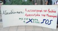 Δικτύο «Μεσοχώρα – Αχελώος SOS»: Ξεχάστε την αδειοδότηση του υδροηλεκτρικού …
