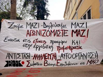 16/4: ΣΒΕΜΚΟ-ΑΠΕΡΓΙΑ ΕΡΓΑΖΟΜΕΝΩΝ ΜΚΟ ΕΝΑΝΤΙΑ ΣΤΙΣ ΕΞΩΣΕΙΣ ΠΡΟΣΦΥΓΩΝ