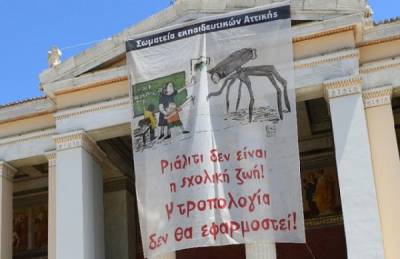 Στους δρόμους έως να φύγει η Κεραμέως! Αισιόδοξο μήνυμα η μαζική πανελλαδική πανεκπαιδευτική κινητοποίηση 13/5 (φωτορεπορταζ από 13 πόλεις)