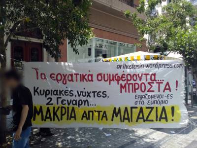 Zara σημαίνει λάστιχο!