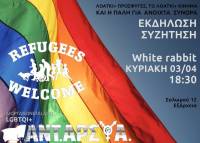 Εκδήλωση ομάδας Φύλου ΑΝΤΑΡΣΥΑ: “LOATKI+ πρόσφυγες, LOATKI+ Κίνημα και η πάλη για ανοιχτά σύνορα”