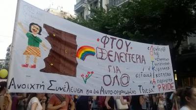 Για ένα αυτό-οργανωμένο Thessaloniki Pride