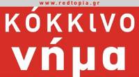 Πολιτική Απόφαση της ιδρυτικής Ολομέλειας της πολιτικής οργάνωσης «Κόκκινο Νήμα»