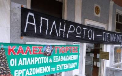 ΥΠΑΡΧΕΙ ΟΡΙΟ ΣΤΗΝ ΕΡΓΟΔΟΤΙΚΗ ΑΥΘΑΙΡΕΣΙΑ ΤΟΥ ΕΚΠΑ ΑΠΕΝΑΝΤΙ ΣΤΟΥΣ ΕΡΓΑΖΟΜΕΝΟΥΣ ΤΟΥ ΕΥΓΕΝΙΔΕΙΟΥ;