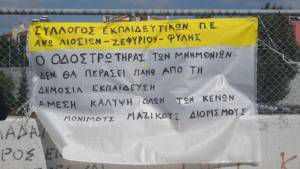 Παρεμβάσεις-Κινήσεις-Συσπειρώσεις Π.Ε.: Ο κος Χασάπης φανατικός υποστηρικτής του μνημονίου!