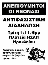 ΤΡΙΤΗ 1 ΝΟΕΜΒΡΙΟΥ, 6 μμ, Aντιφασιστική διαδήλωση, Πλατεία ΗΣΑΠ Ηρακλείου