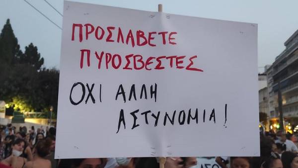 Με μαζική και μαχητική διαδήλωση, χιλιάδες κατήγγειλαν τη θυσία δασών, χωριών και ανθρώπων σε «αγορές» και «επενδυτές»-φωτορεπορταζ