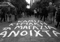 Οι δικές μας (…κλεμμένες) Κυριακές [ανακοίνωση του Συλλόγου Υπαλλήλων Βιβλίου – Χάρτου – Ψηφιακών Μέσων Αττικής]