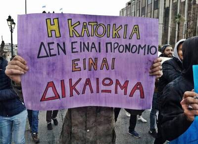 ΣΥΝΕΛΕΥΣΗ ΕΝΑΝΤΙΑ ΣΤΙΣ ΕΞΩΣΕΙΣ ΠΡΟΣΦΥΓΩΝ: Καταγγελία για την έξωση οικογένειας Αφγανών