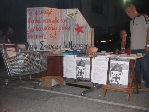 Λαϊκή Συνέλευση Γειτονιάς Αγ. Νεκταρίου : Υποστήριξη της δράσης της Πρωτοβουλίας Αλληλεγγύης Βόλου/Πηλίου για τους πρόσφυγες/μετανάστες.